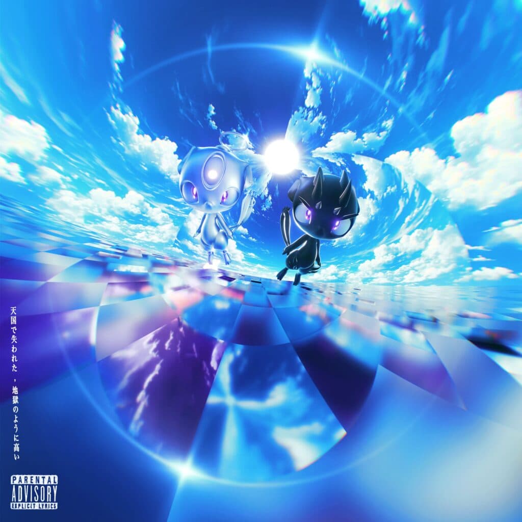 Featured image for “LOST IN HEAVEN (HIGH AS HELL) [Deluxe]”